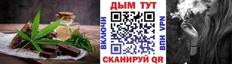 Печенье с ТГК марихуана  Малоярославец 
