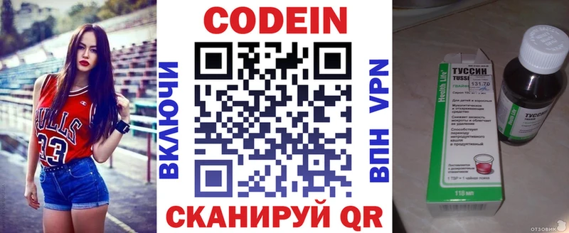 Кодеин напиток Lean (лин) мега вход Малоярославец