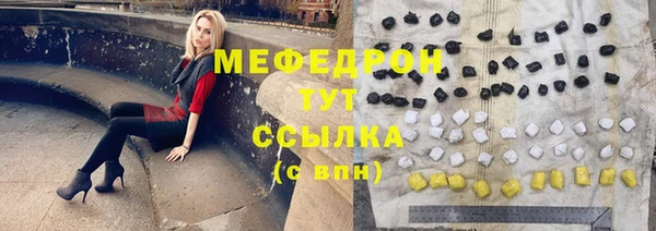 мяу мяу кристалл Валдай