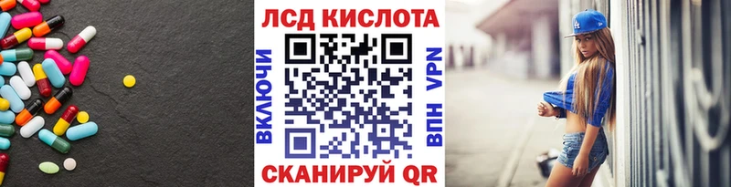 купить наркотики цена Малоярославец Лсд 25 экстази кислота