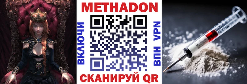 цены наркотик  Малоярославец  Метадон VHQ 